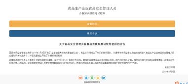 食品安全管理人員監(jiān)督抽查考核 伙伴網(wǎng)自測(cè)軟件助您高效過關(guān)